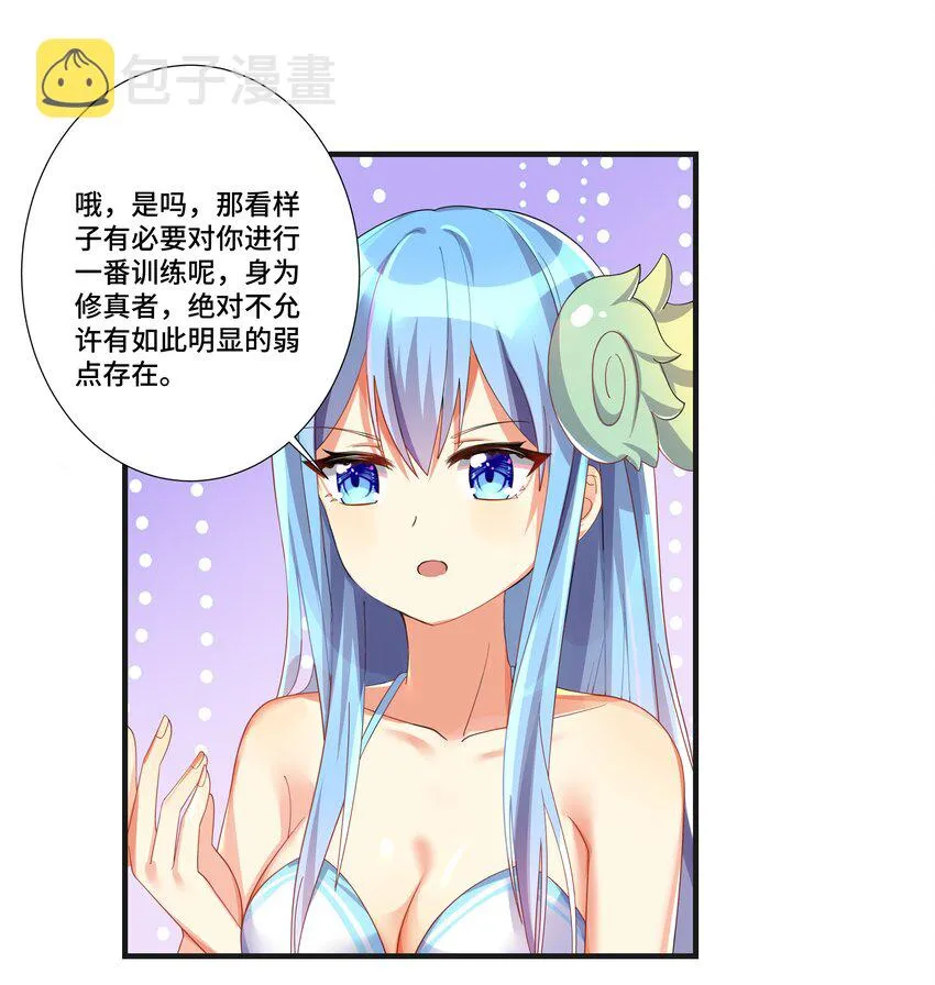 番外篇 追忆之章 第18页