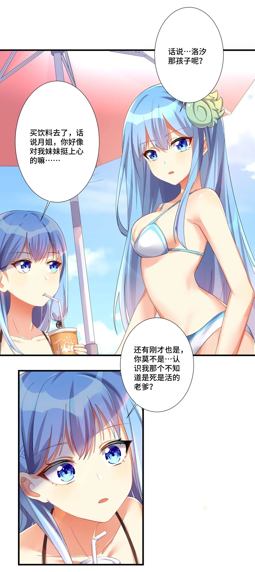 番外篇 追忆之章 第19页
