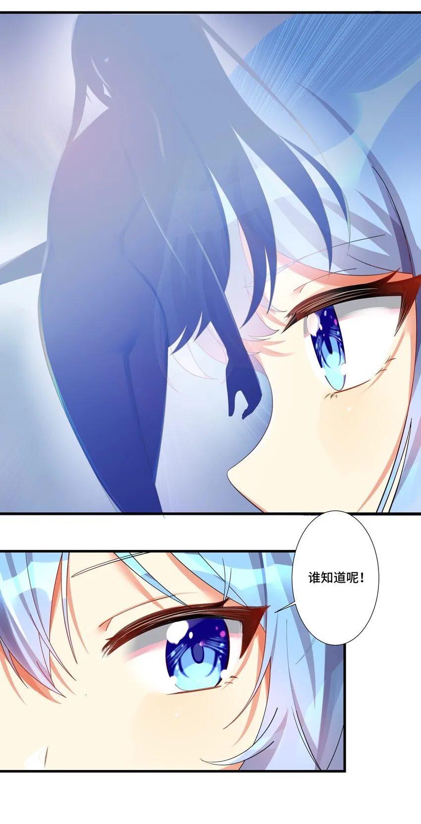 番外篇 追忆之章 第20页