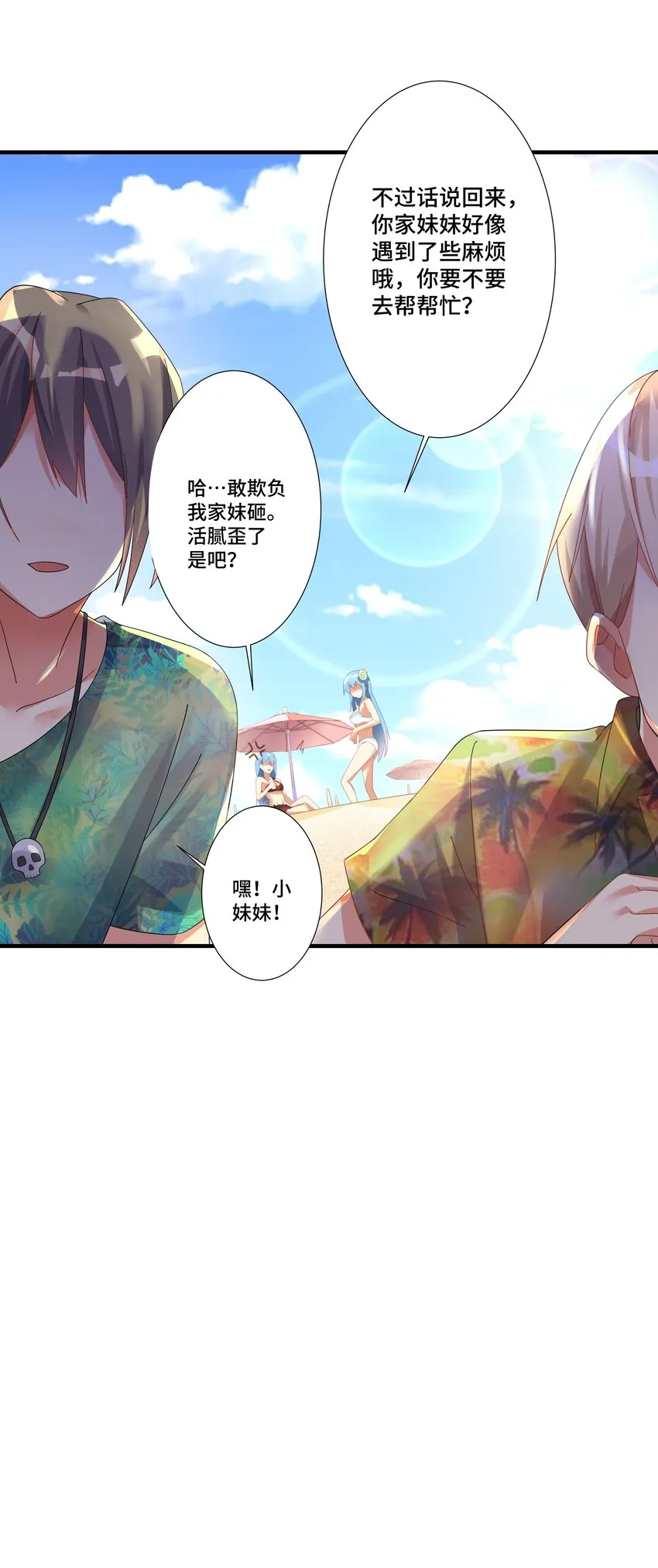 番外篇 追忆之章 第21页
