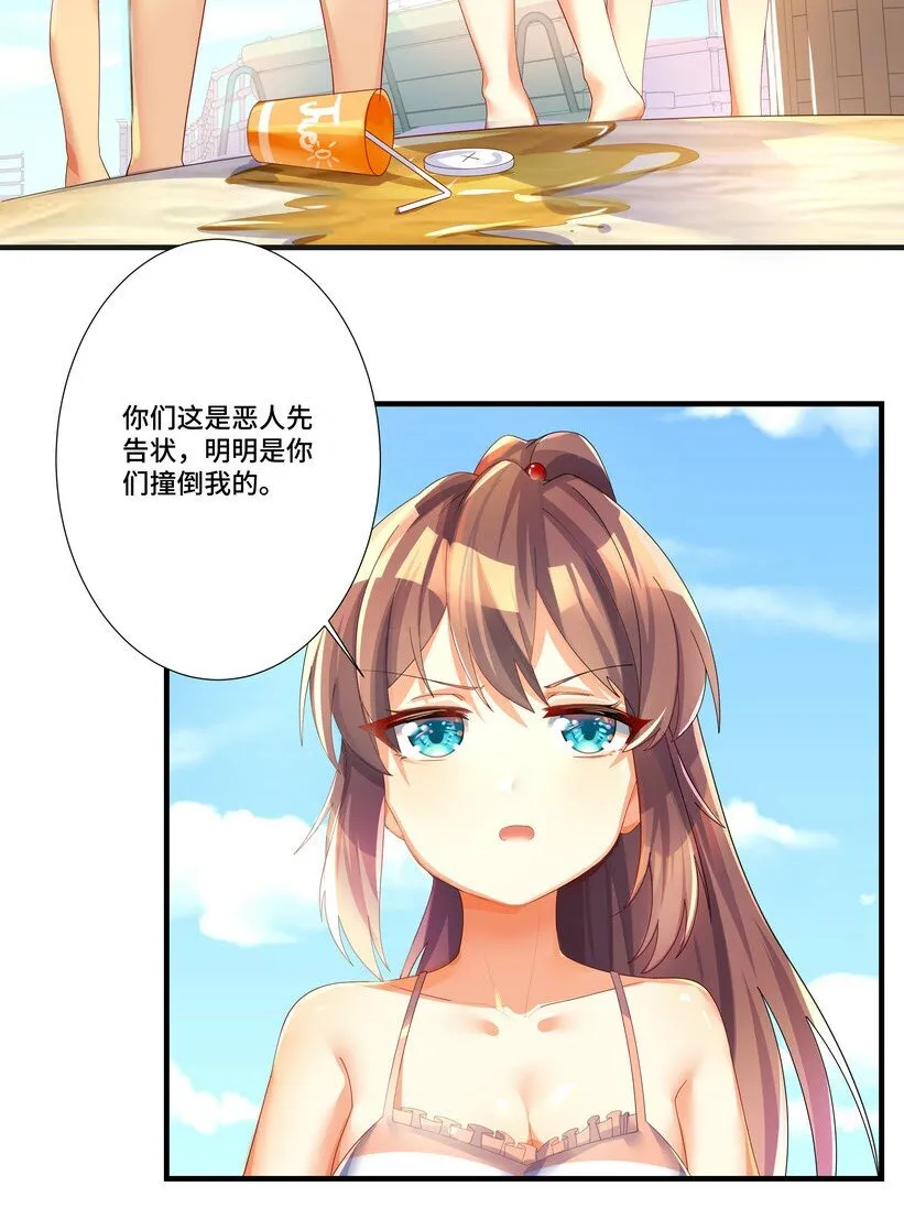 番外篇 追忆之章 第23页