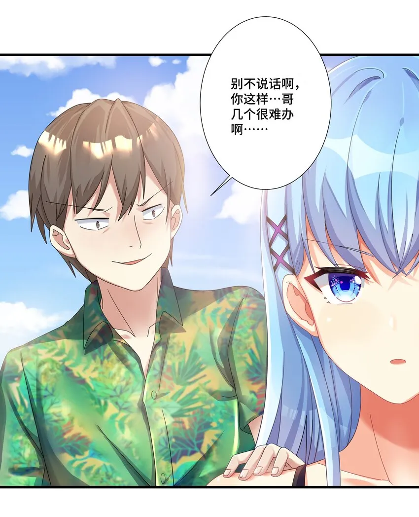 番外篇 追忆之章 第27页
