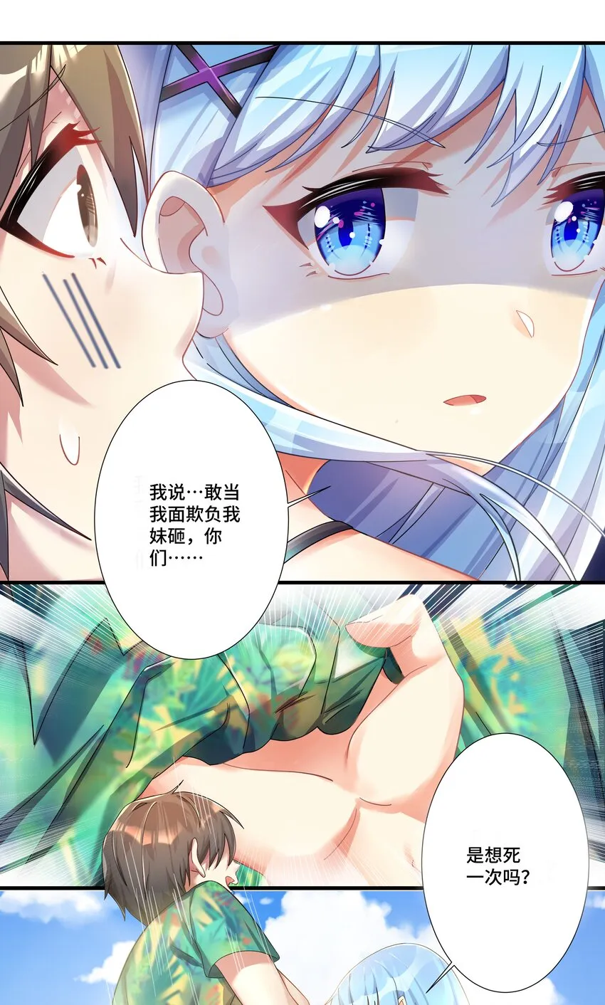 番外篇 追忆之章 第28页