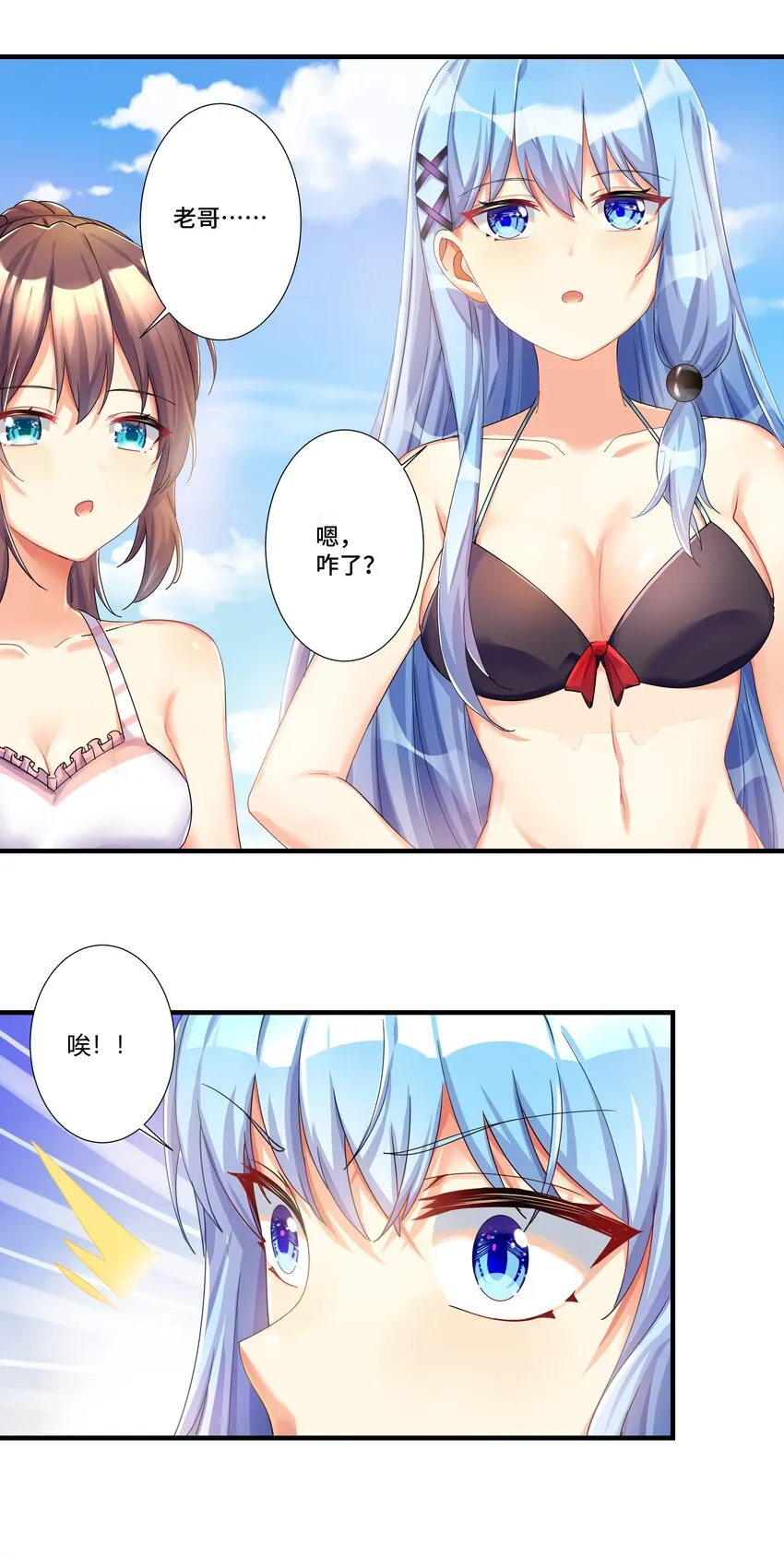 番外篇 追忆之章 第33页