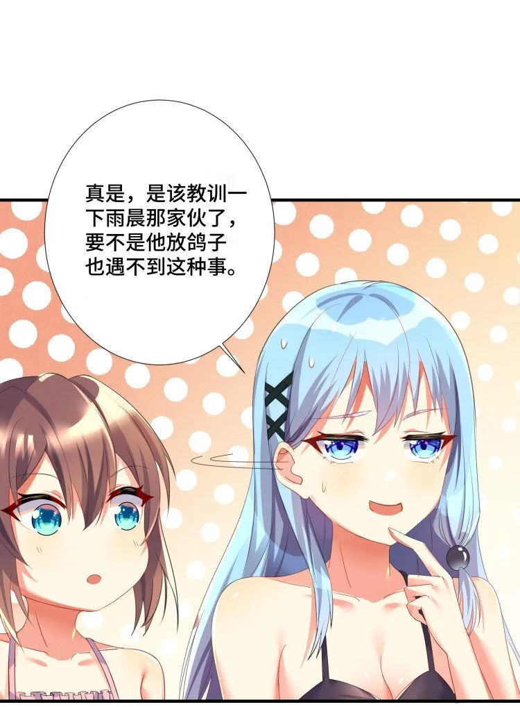 番外篇 追忆之章 第34页