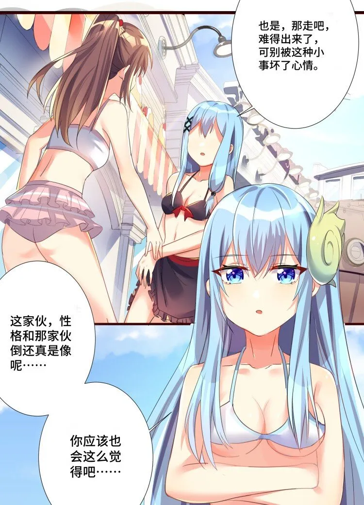 番外篇 追忆之章 第36页