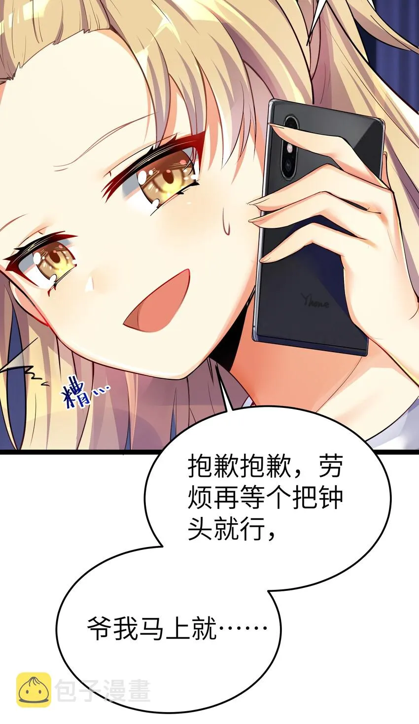 番外篇 错乱之章 第6页