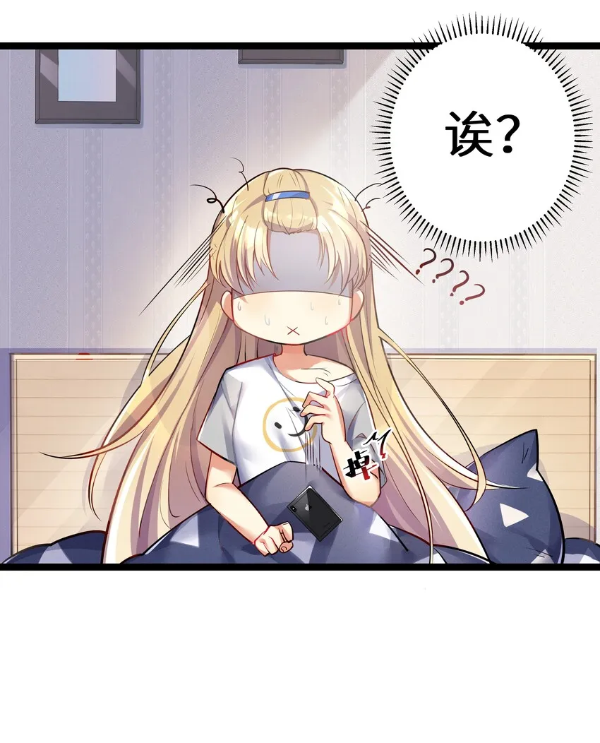 番外篇 错乱之章 第7页