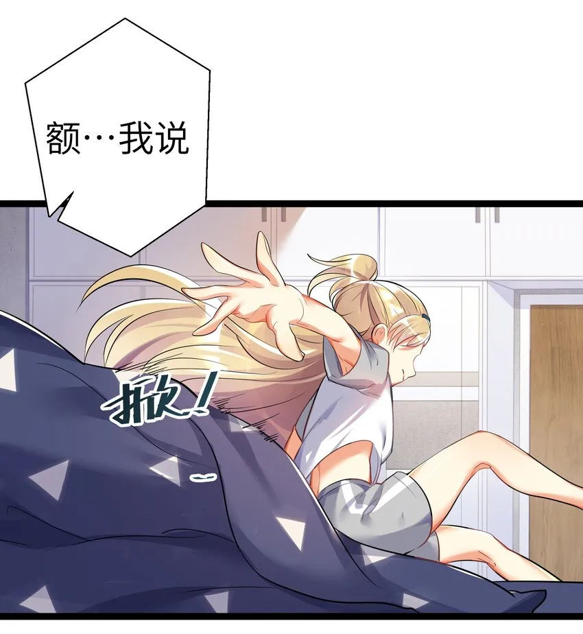 番外篇 错乱之章 第8页