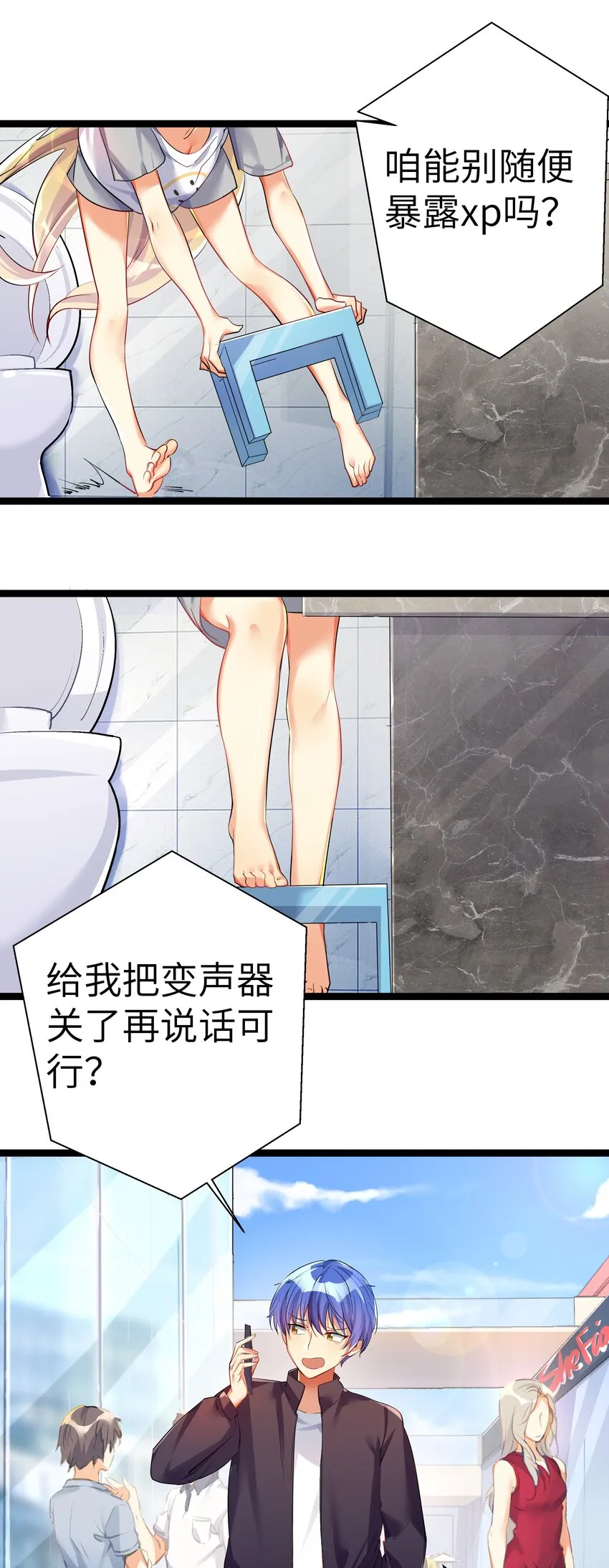 番外篇 错乱之章 第9页