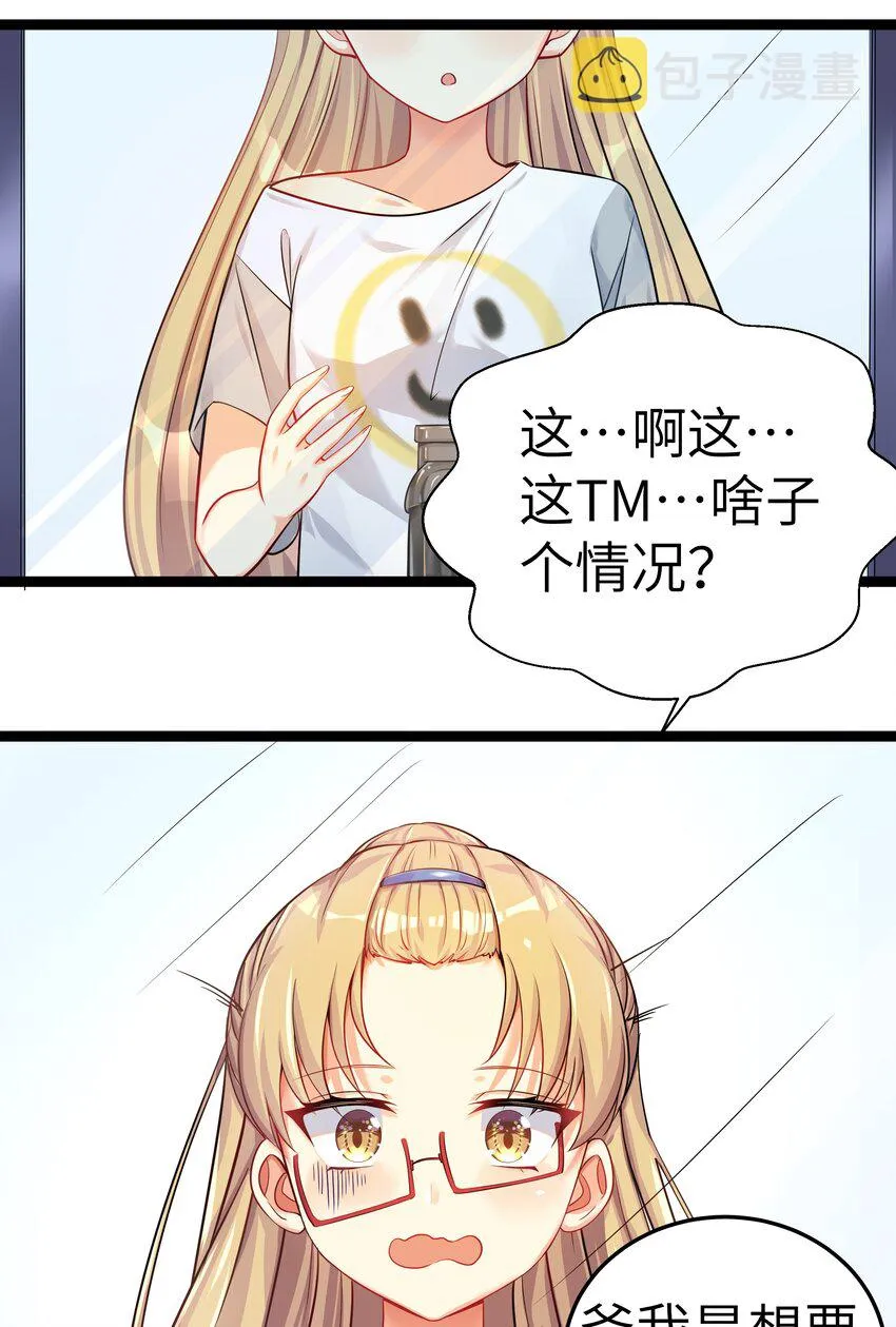 番外篇 错乱之章 第11页