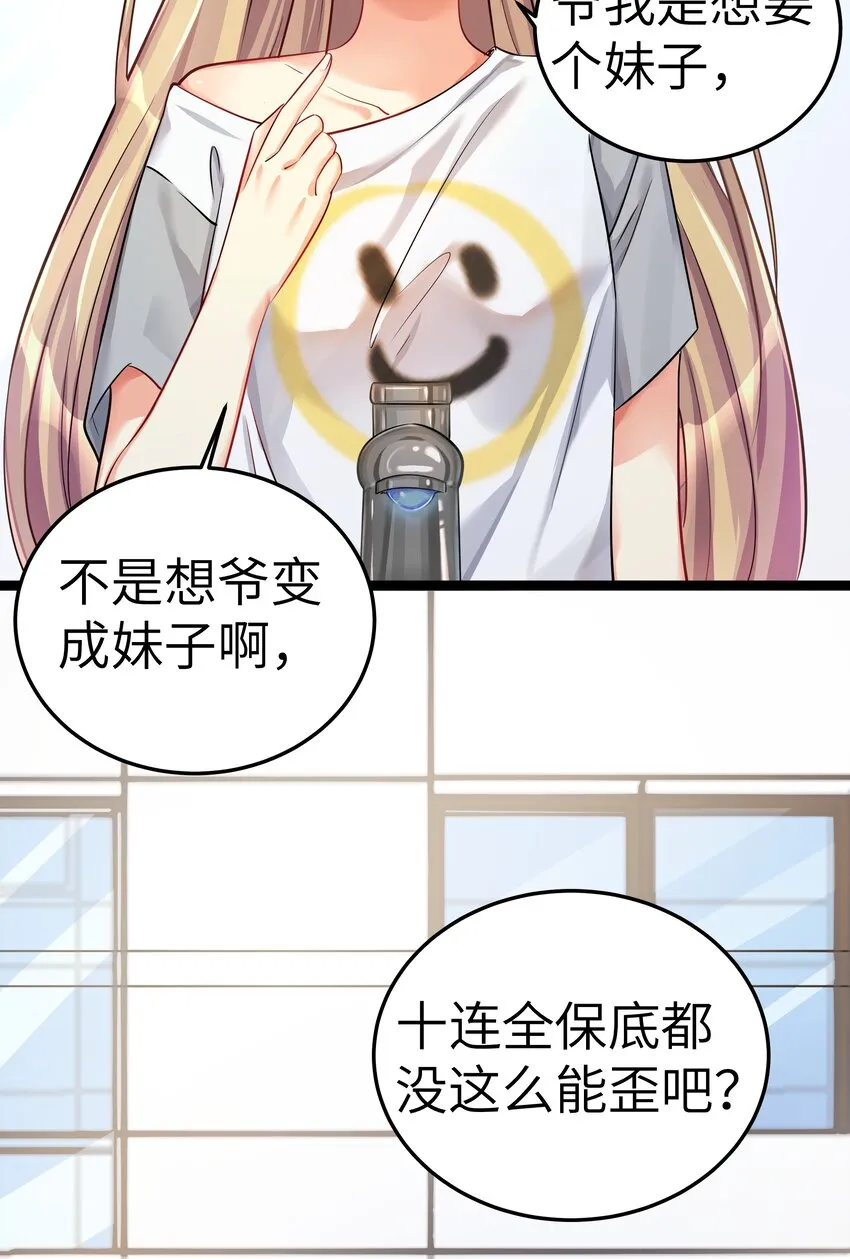 番外篇 错乱之章 第12页