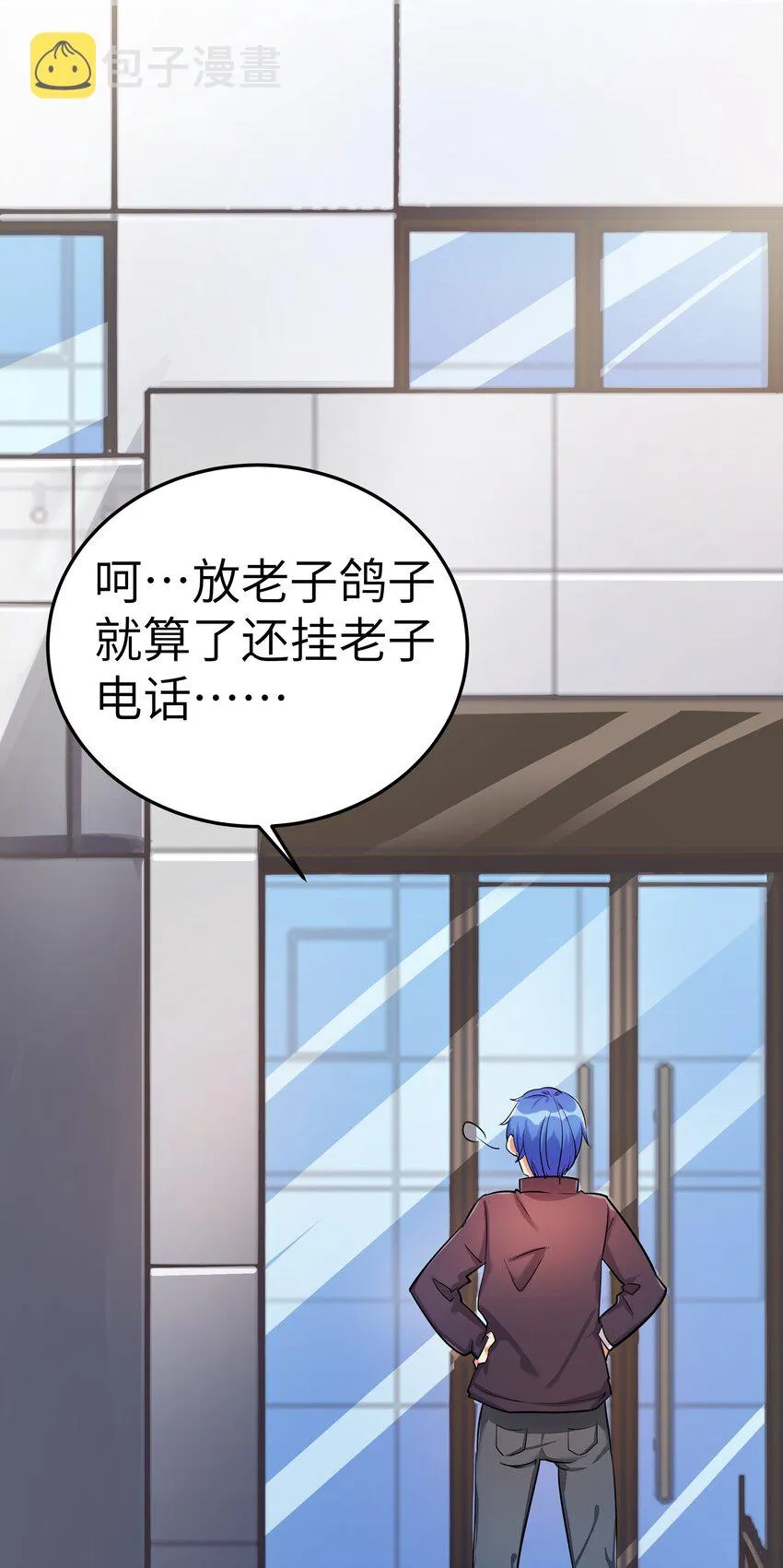 番外篇 错乱之章 第13页