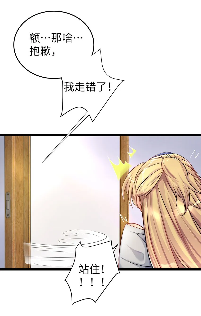 番外篇 错乱之章 第20页