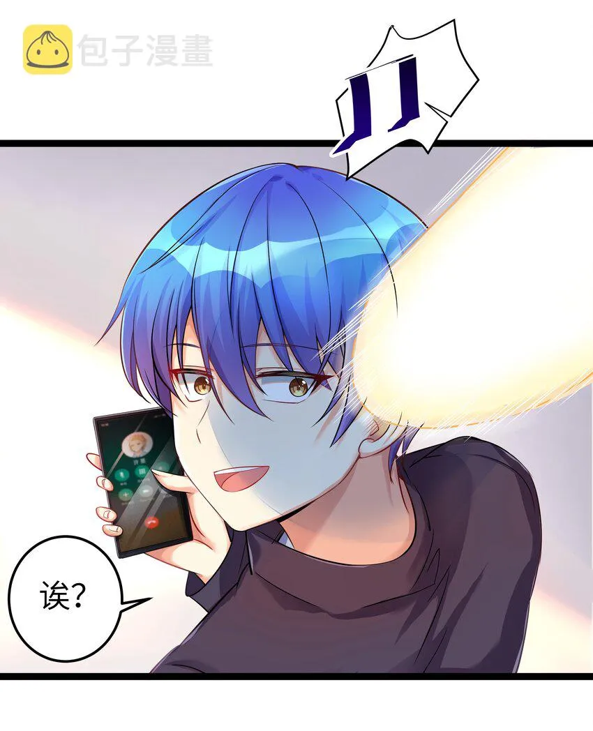 番外篇 错乱之章 第23页