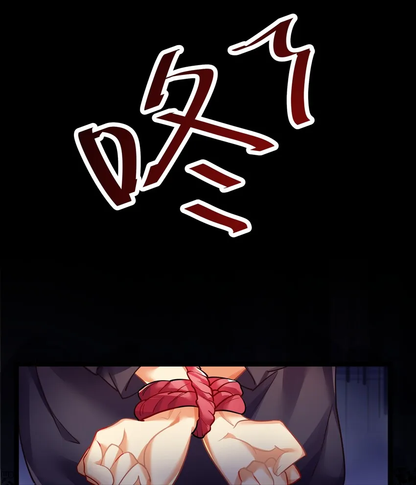 番外篇 错乱之章 第24页