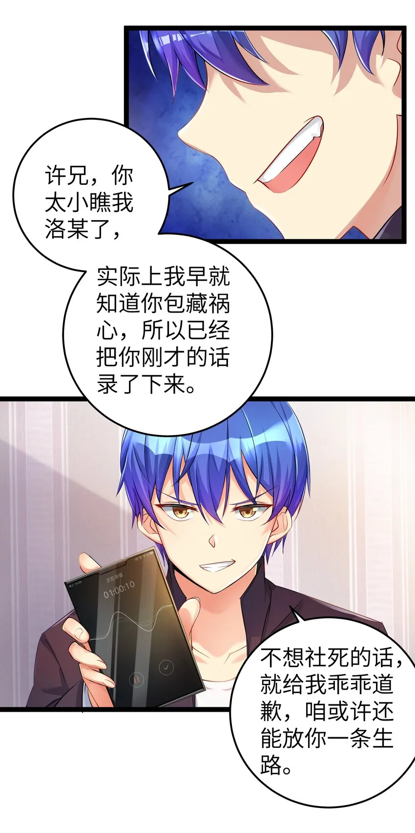番外篇 错乱之章 第35页