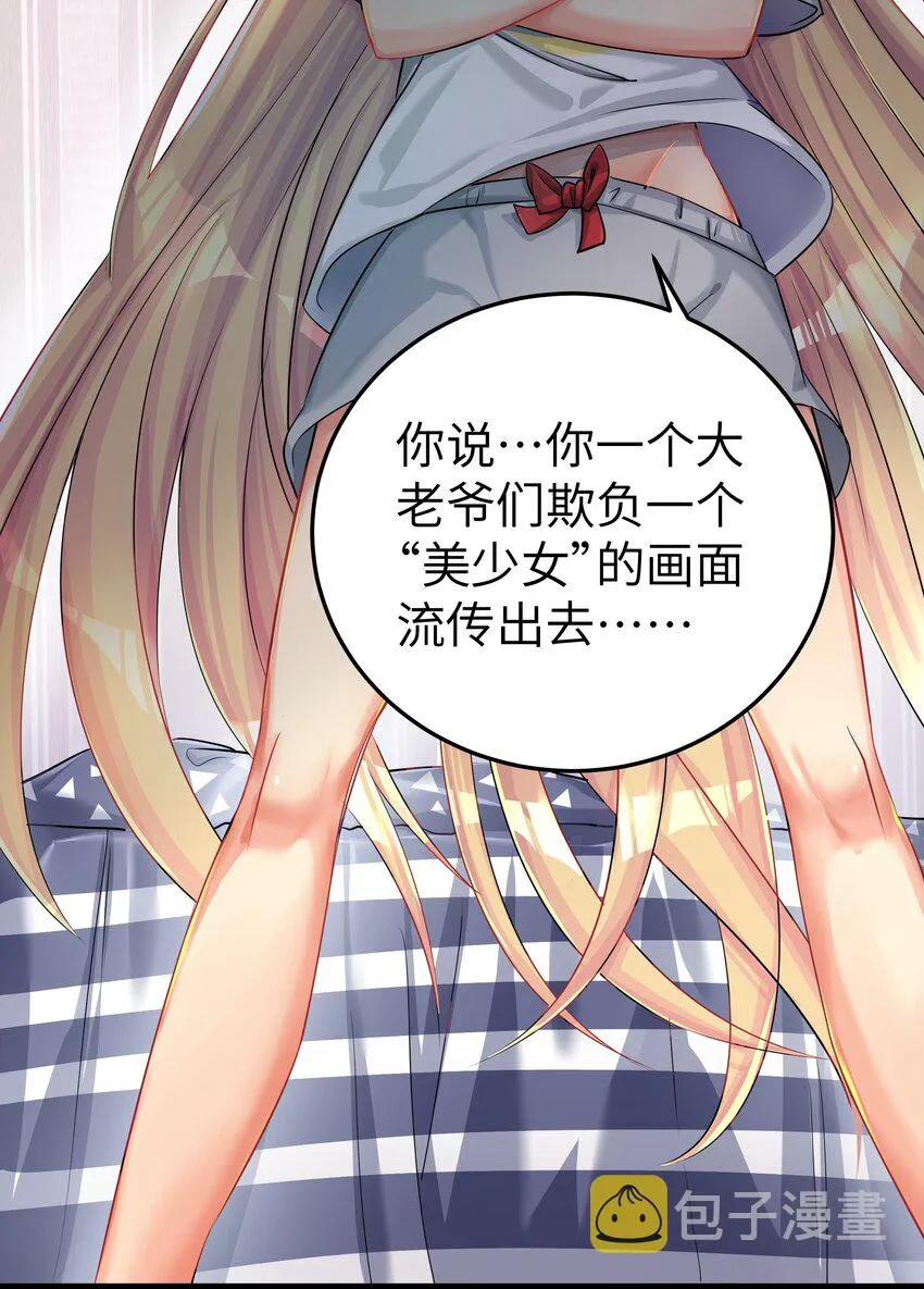 番外篇 错乱之章 第37页