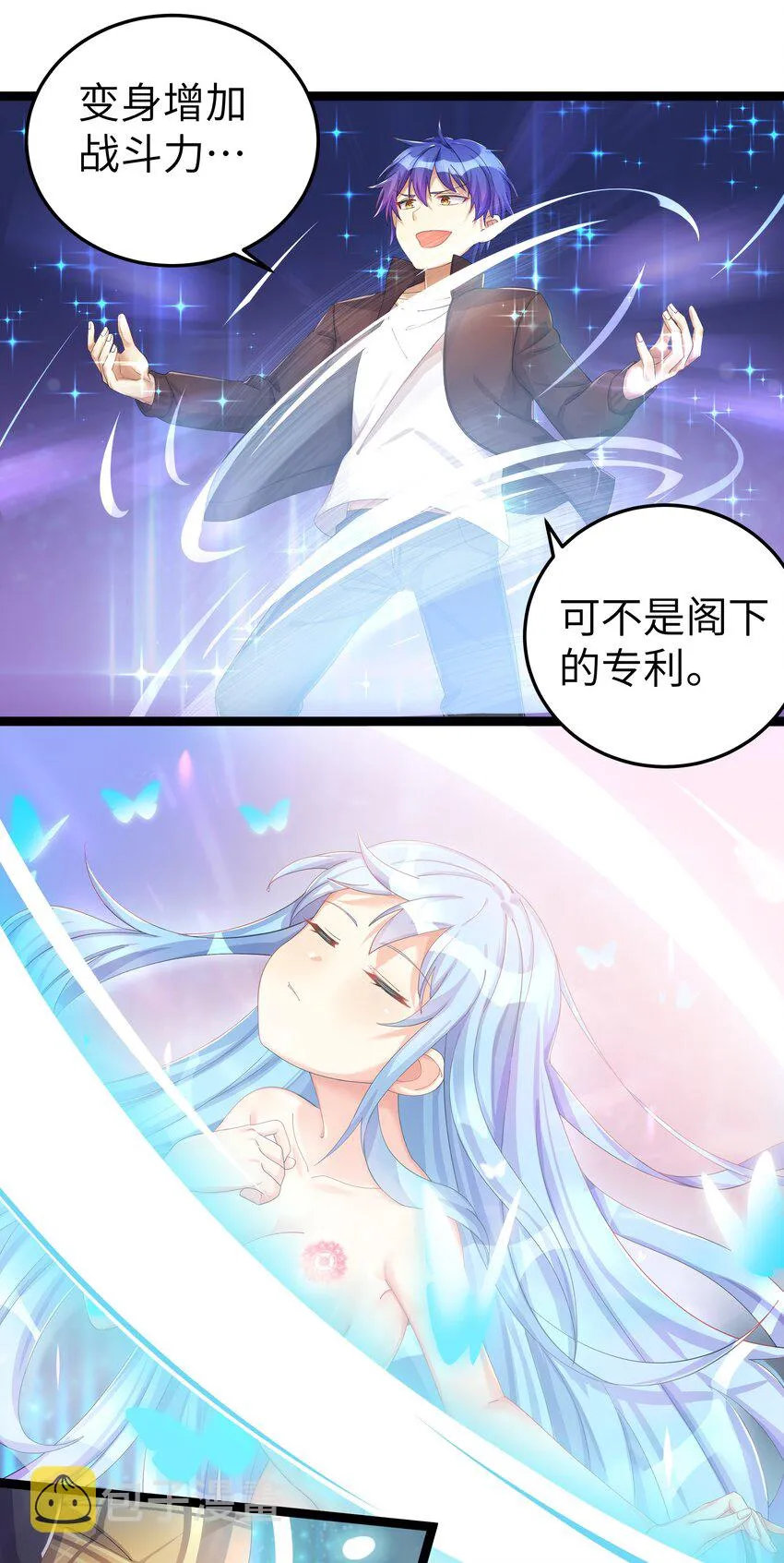 番外篇 错乱之章 第40页