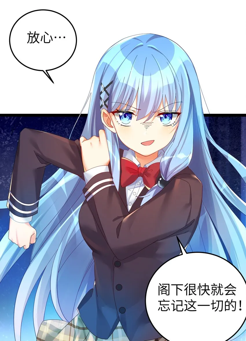 番外篇 错乱之章 第43页