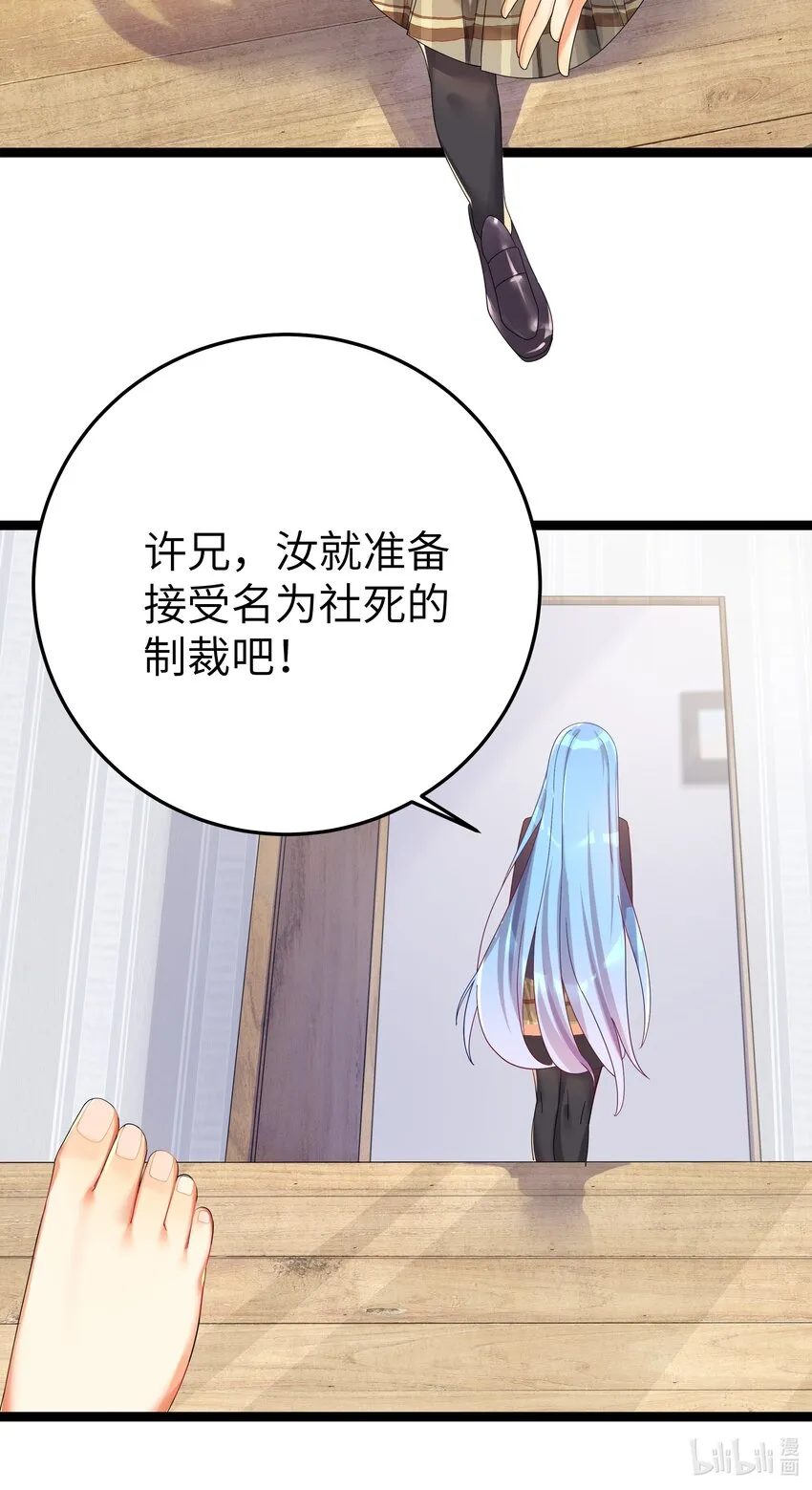 番外篇 错乱之章 第47页