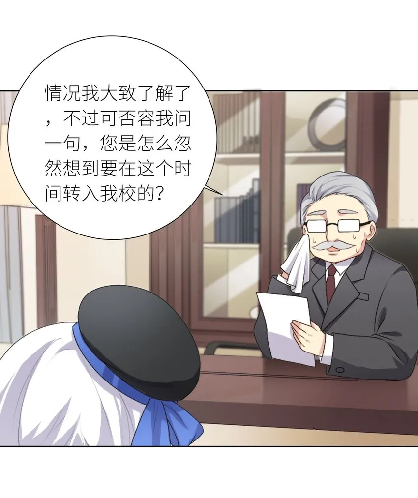 27 不演了，摊牌了！ 第4页