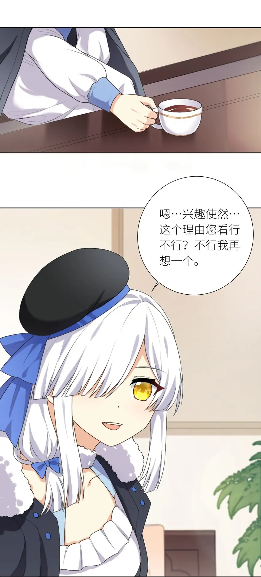 27 不演了，摊牌了！ 第5页