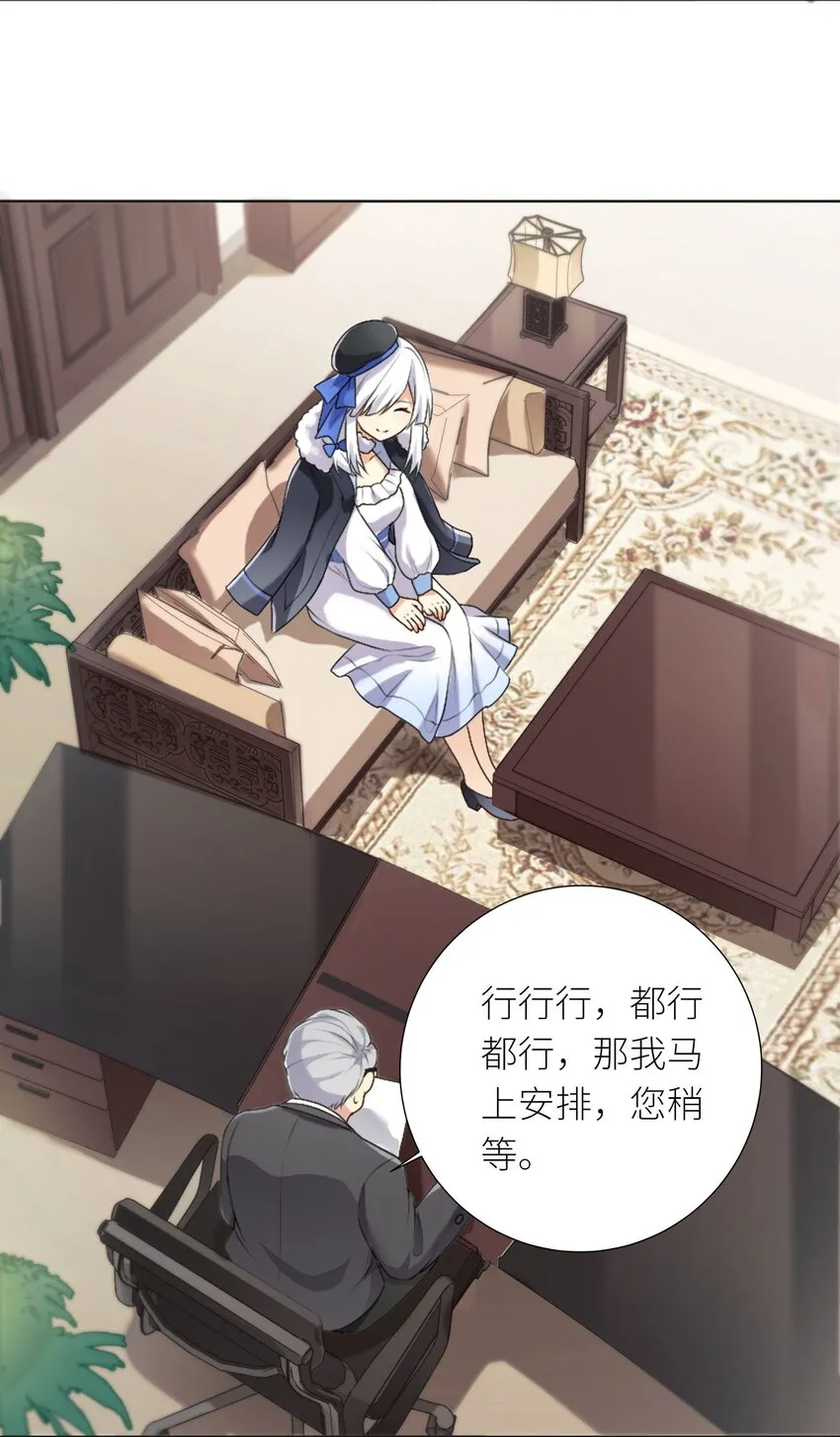 27 不演了，摊牌了！ 第6页