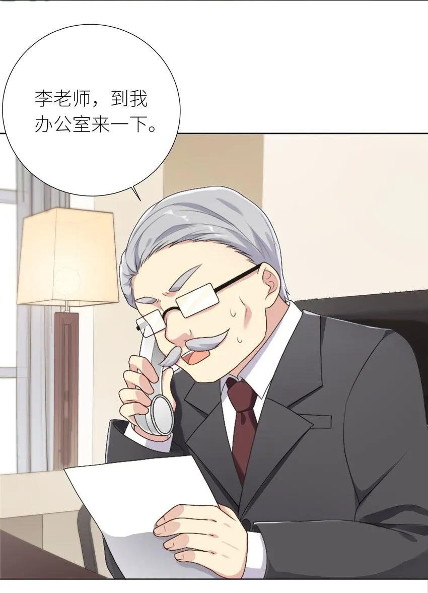 27 不演了，摊牌了！ 第7页