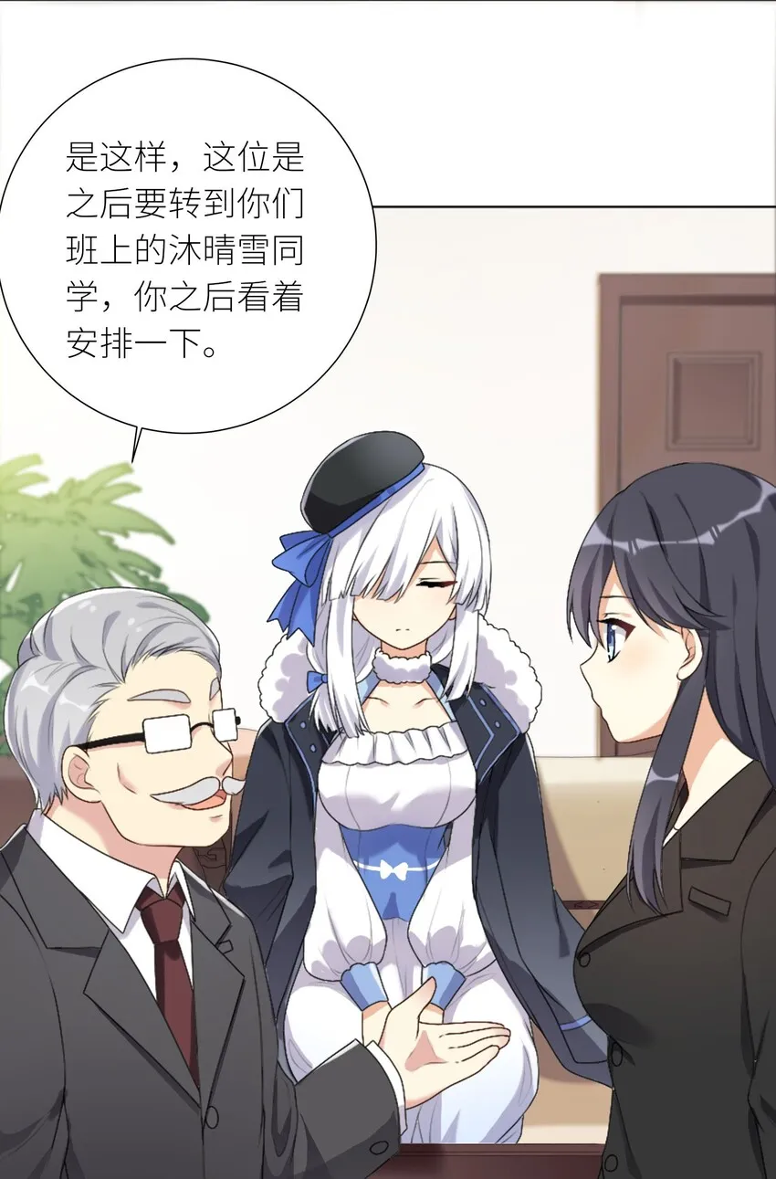27 不演了，摊牌了！ 第10页