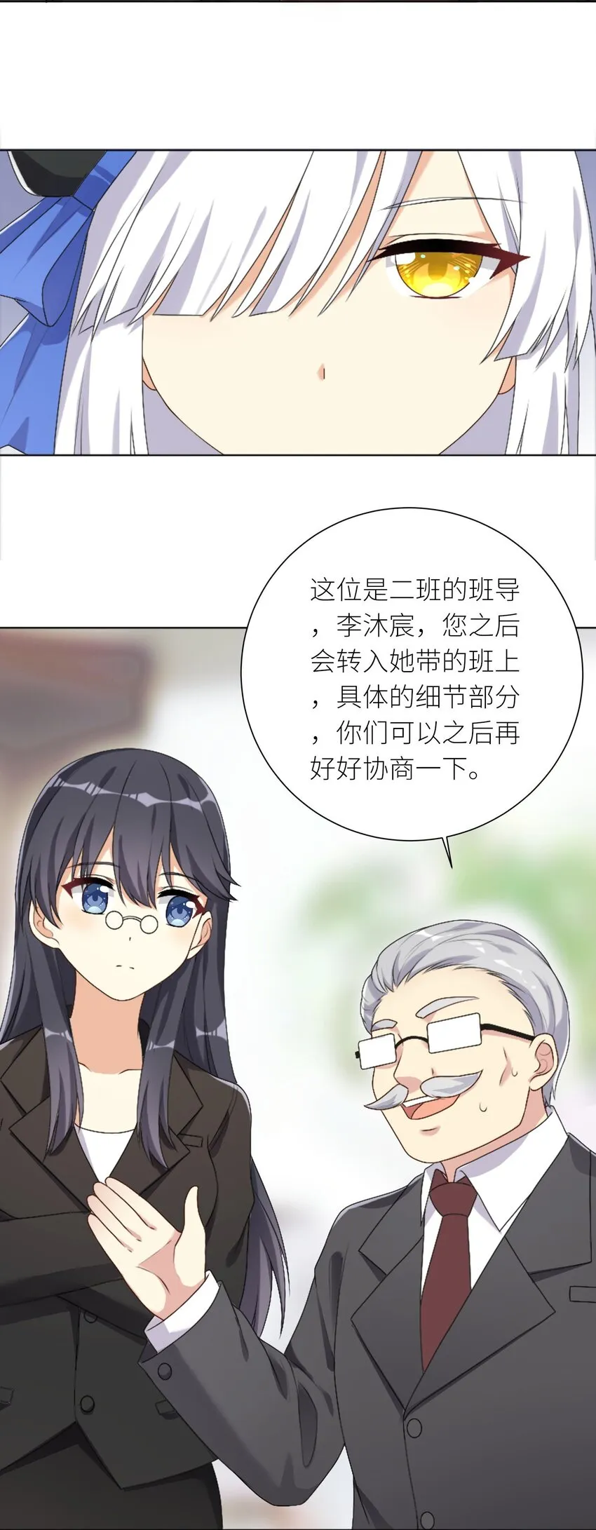 27 不演了，摊牌了！ 第11页