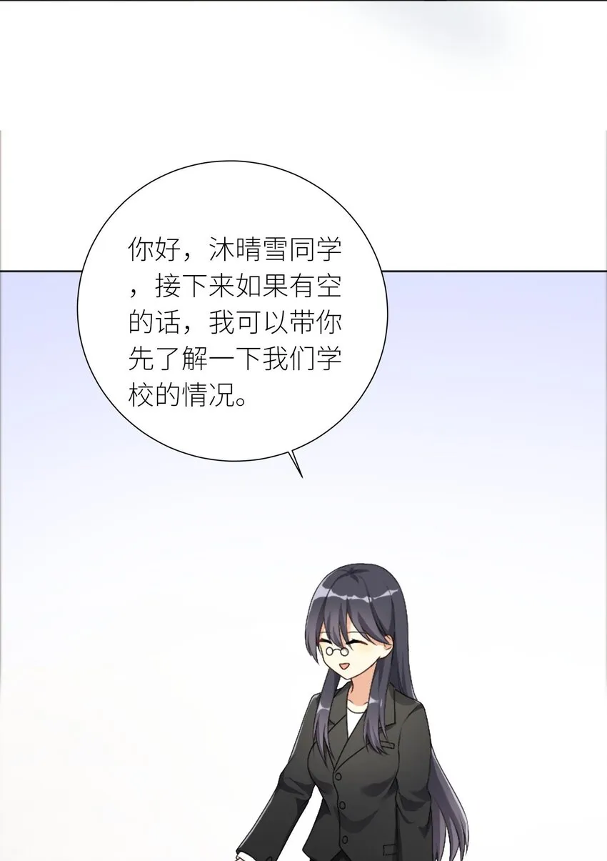 27 不演了，摊牌了！ 第12页