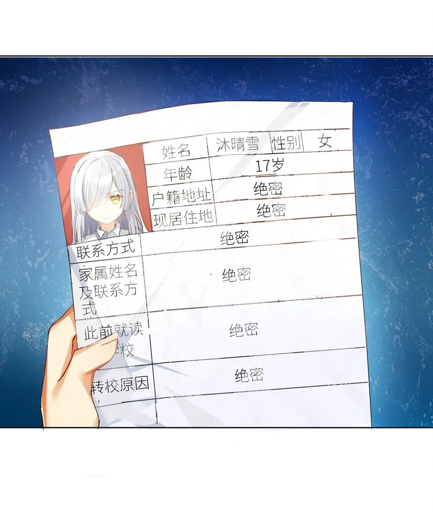 27 不演了，摊牌了！ 第16页
