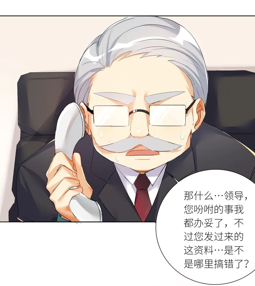 27 不演了，摊牌了！ 第17页