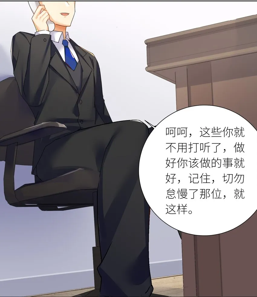 27 不演了，摊牌了！ 第18页