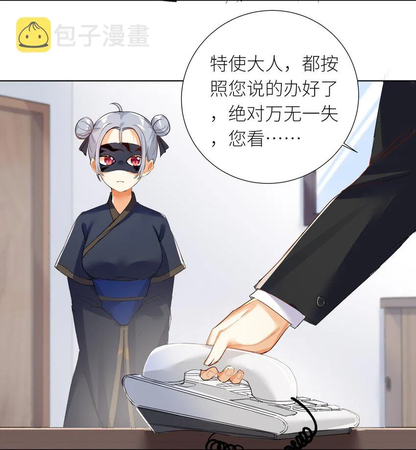 27 不演了，摊牌了！ 第19页