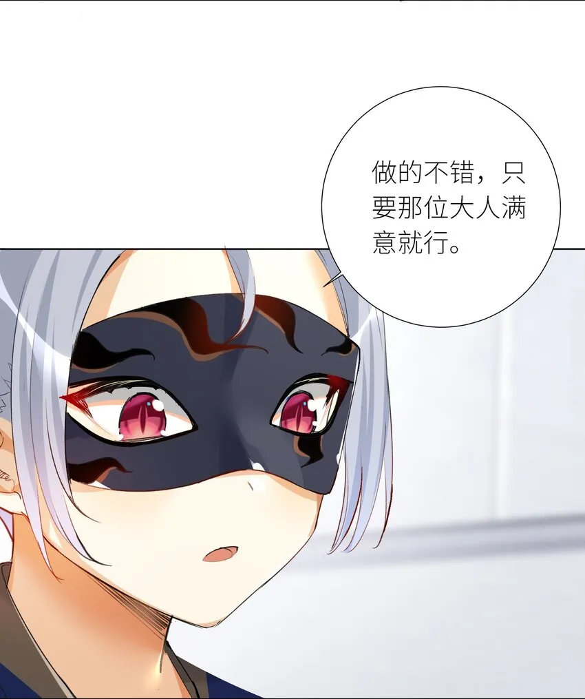 27 不演了，摊牌了！ 第20页