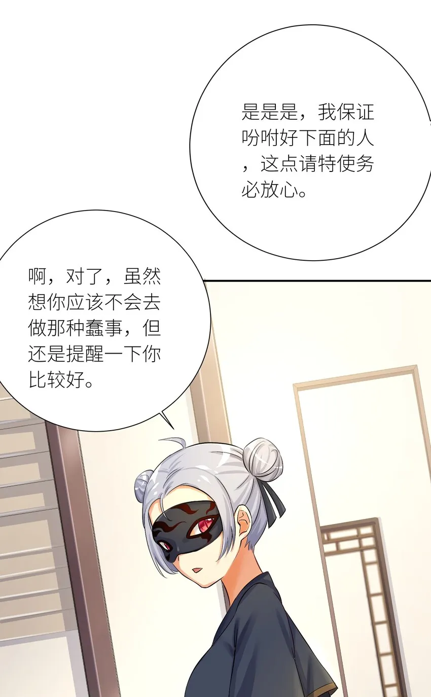 27 不演了，摊牌了！ 第22页