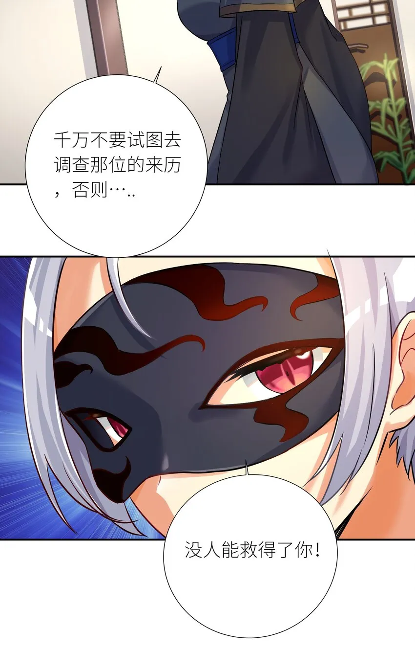 27 不演了，摊牌了！ 第23页