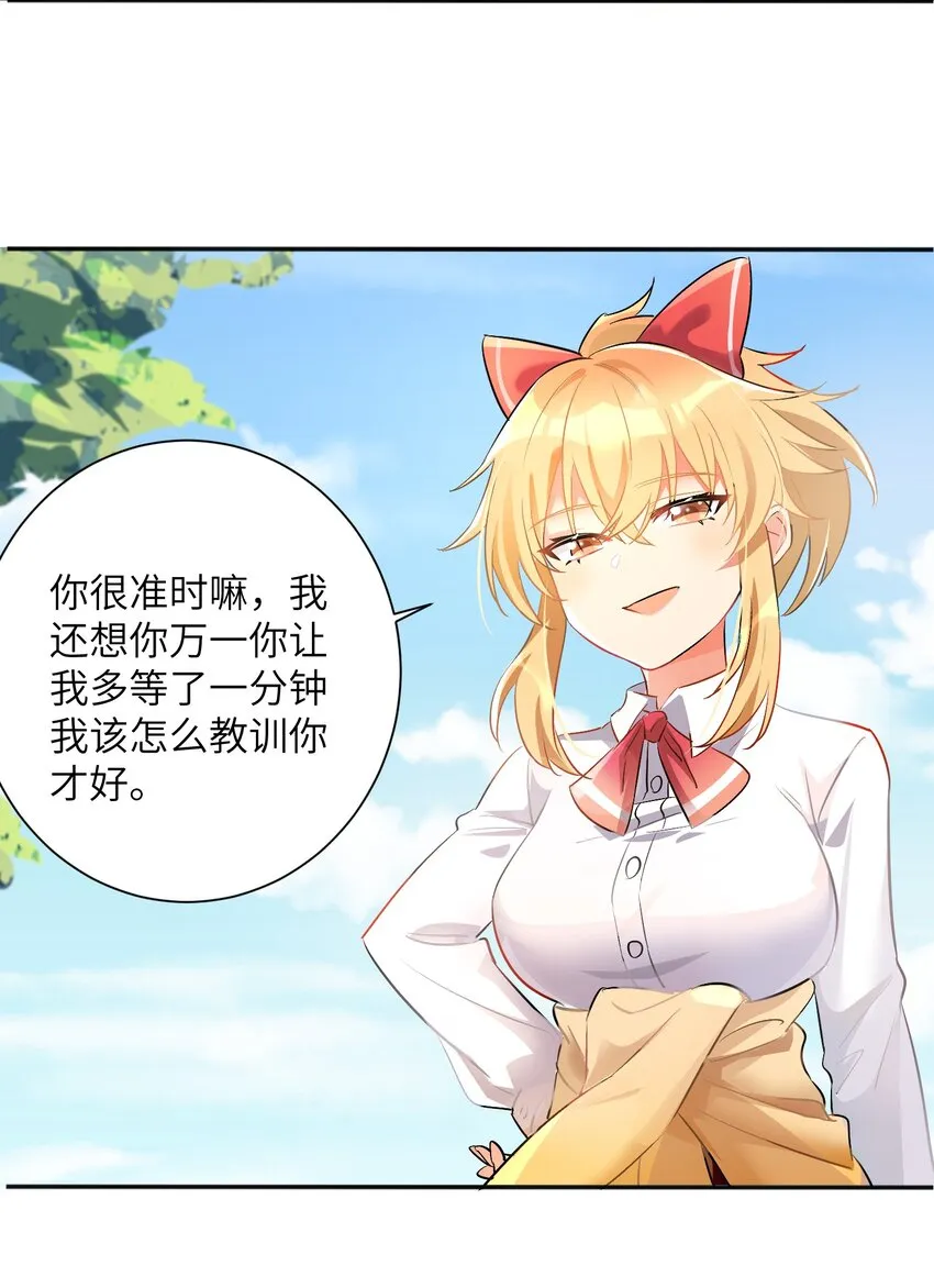 27 不演了，摊牌了！ 第32页