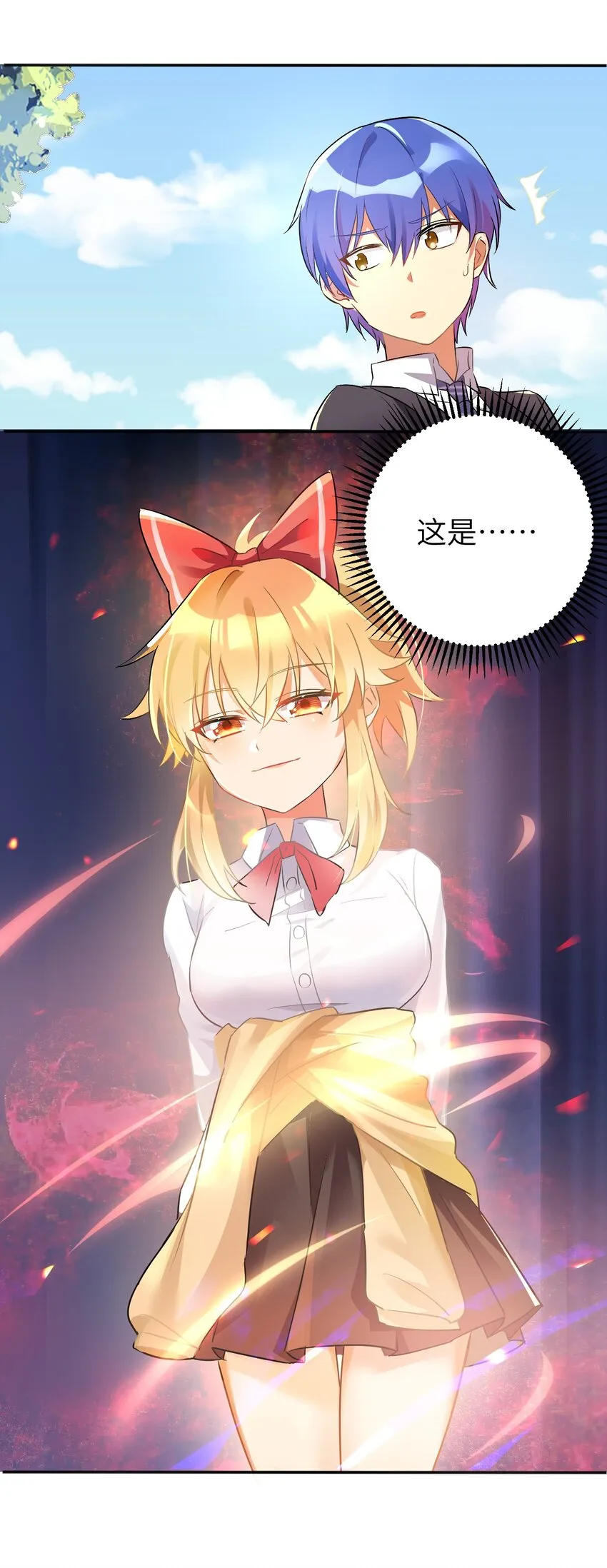 27 不演了，摊牌了！ 第33页