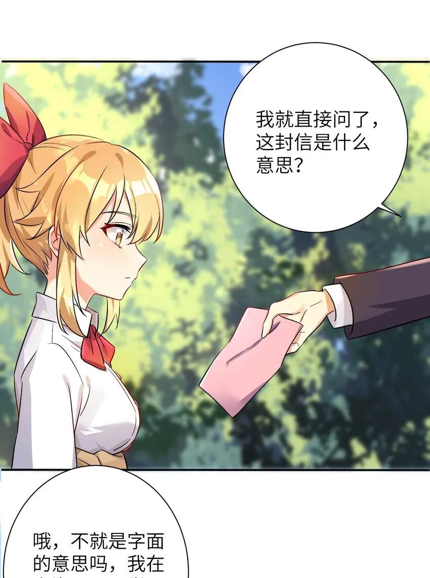 27 不演了，摊牌了！ 第34页