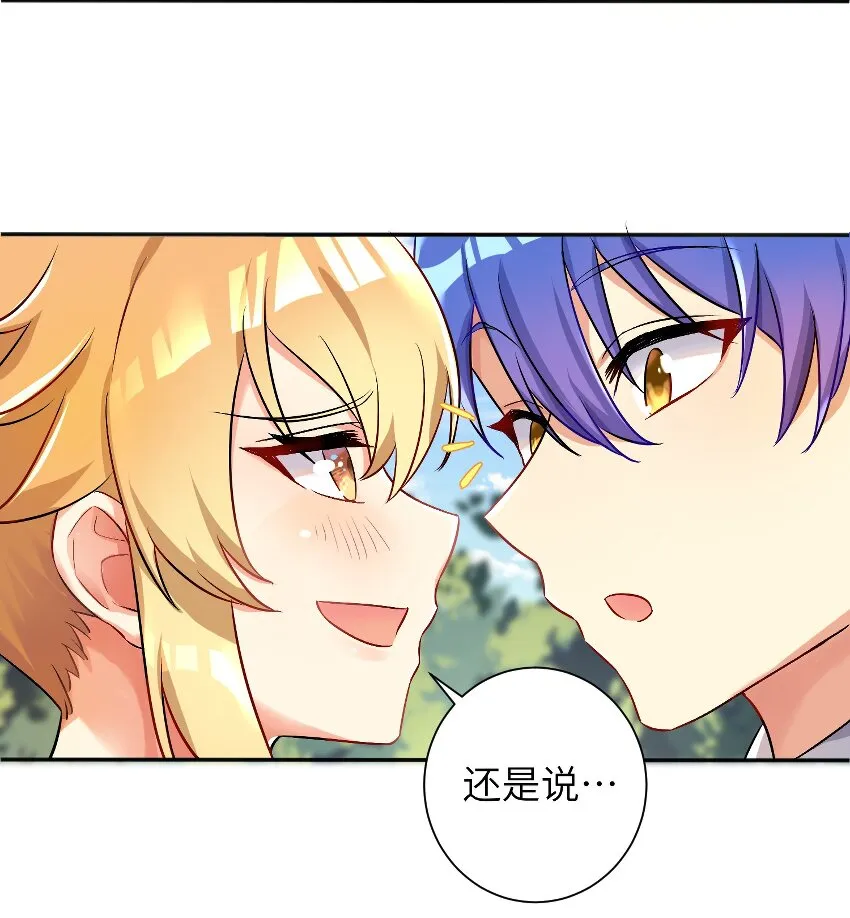 27 不演了，摊牌了！ 第36页