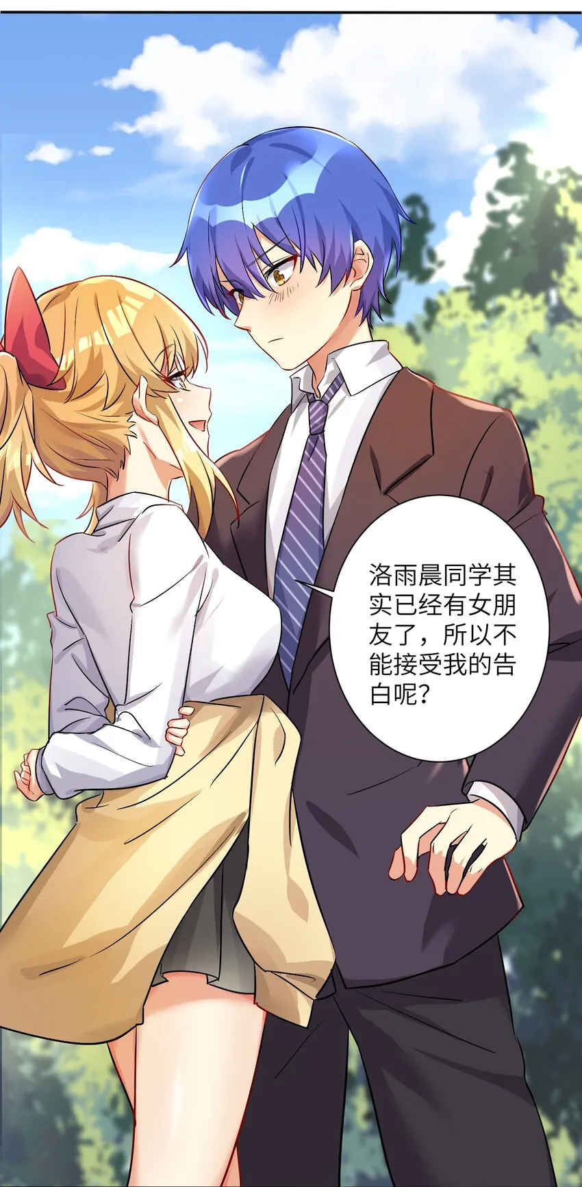 27 不演了，摊牌了！ 第37页