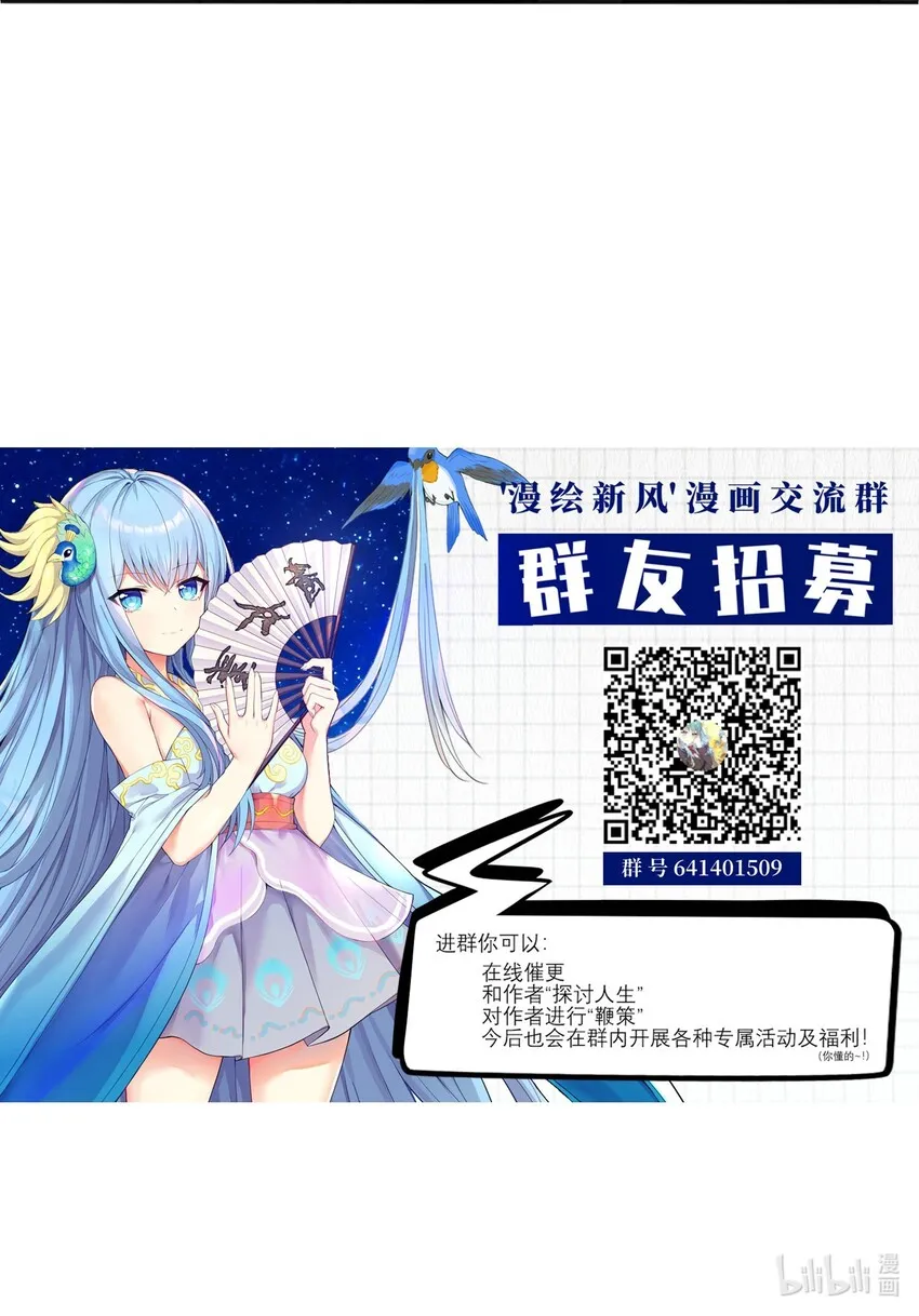 27 不演了，摊牌了！ 第38页
