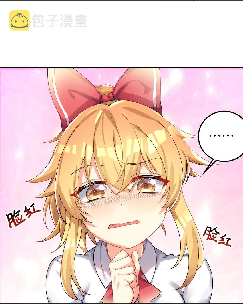 28 跨服聊天 第4页