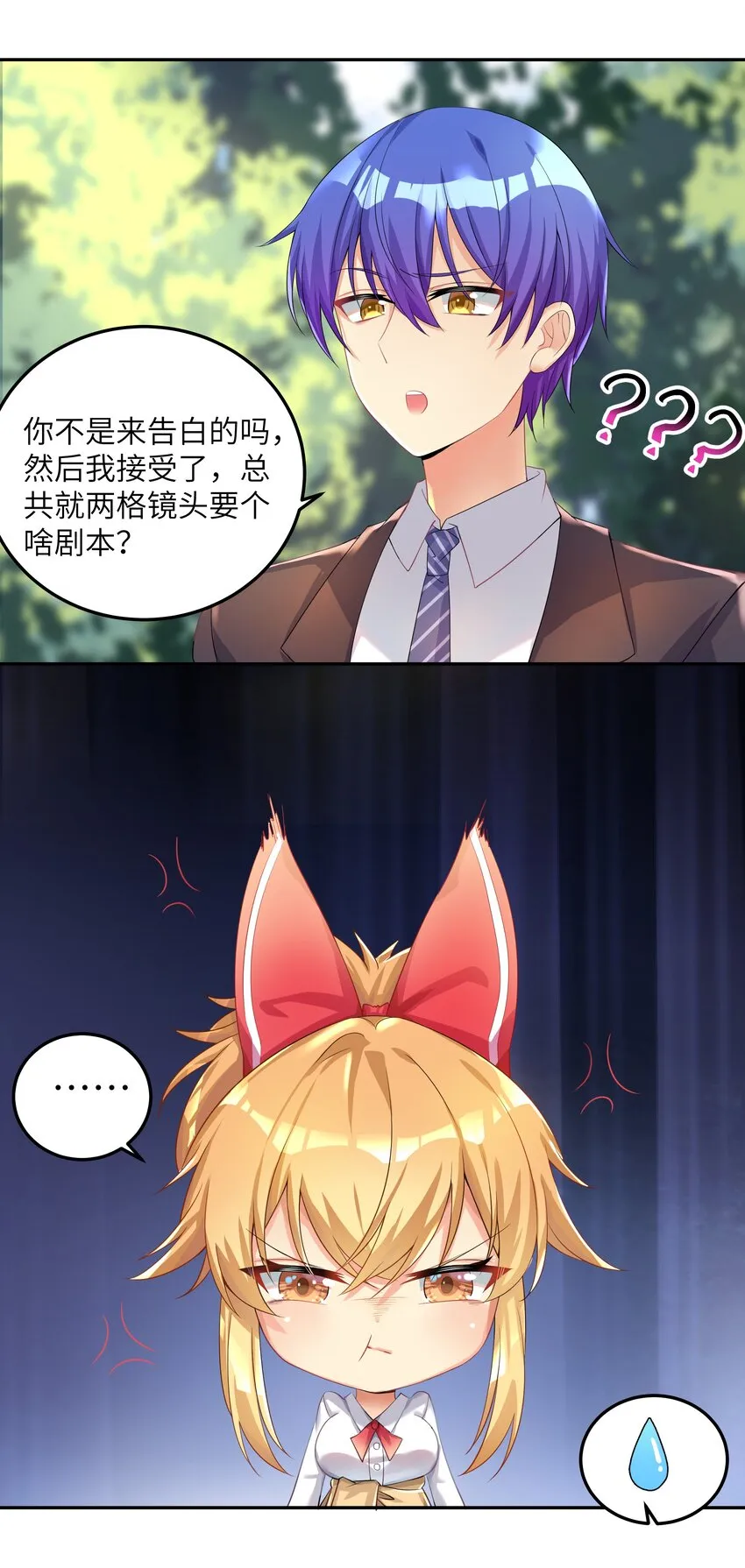 28 跨服聊天 第6页
