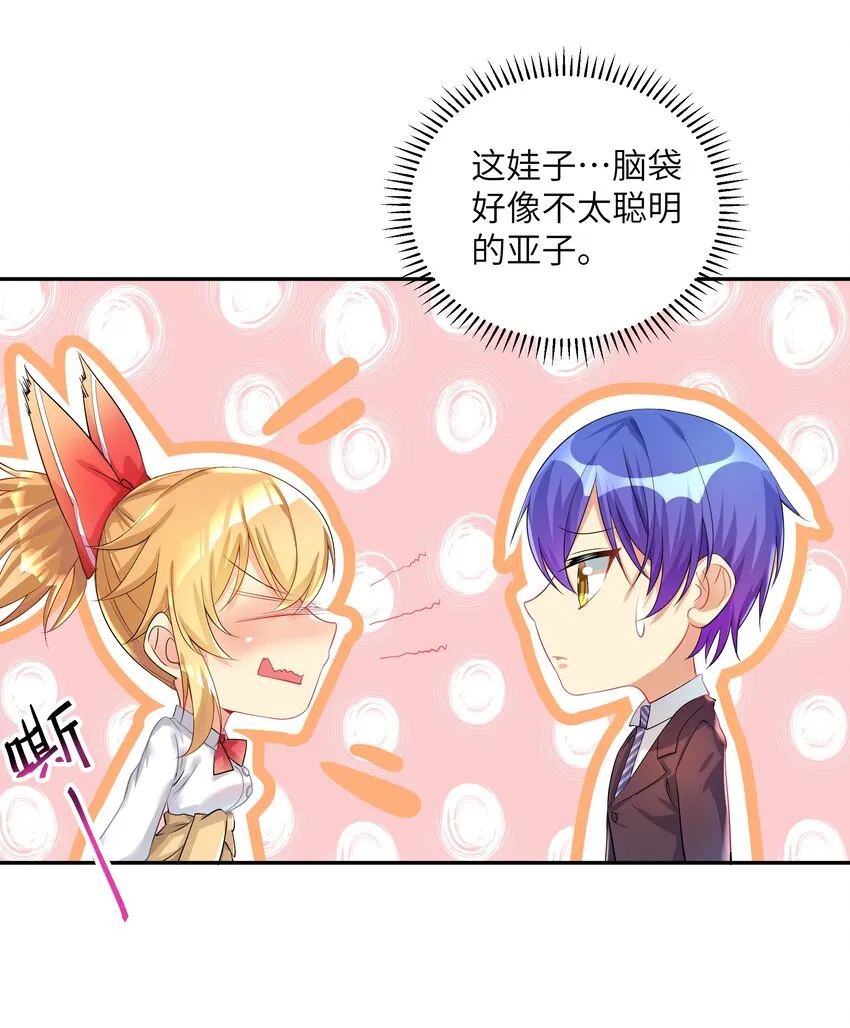 28 跨服聊天 第7页