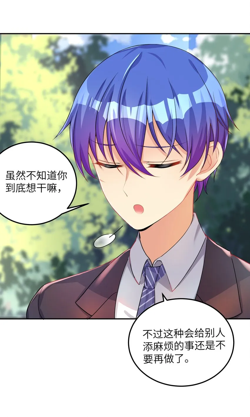 28 跨服聊天 第8页