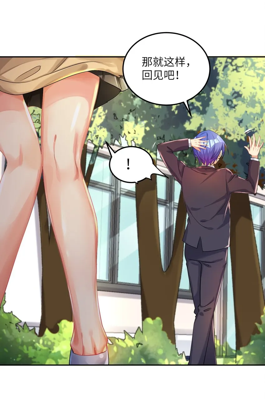 28 跨服聊天 第9页